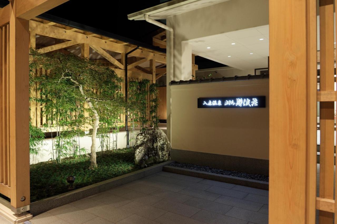清流庄海豚温泉酒店 熊野市 外观 照片