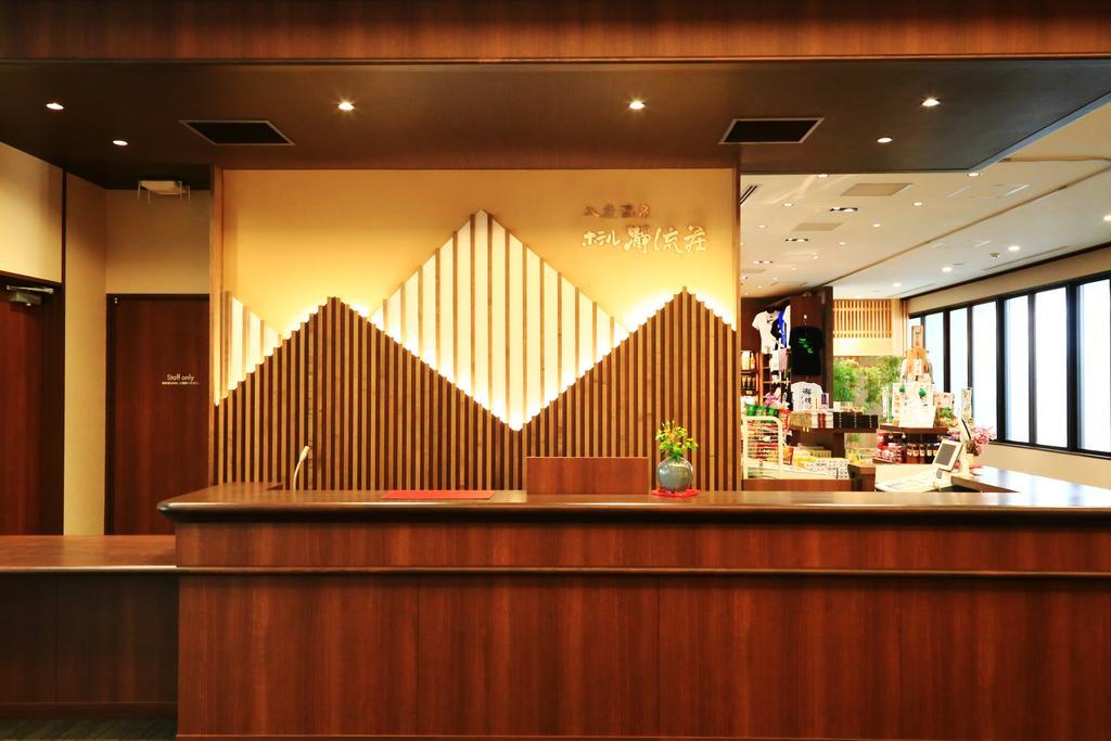 清流庄海豚温泉酒店 熊野市 外观 照片
